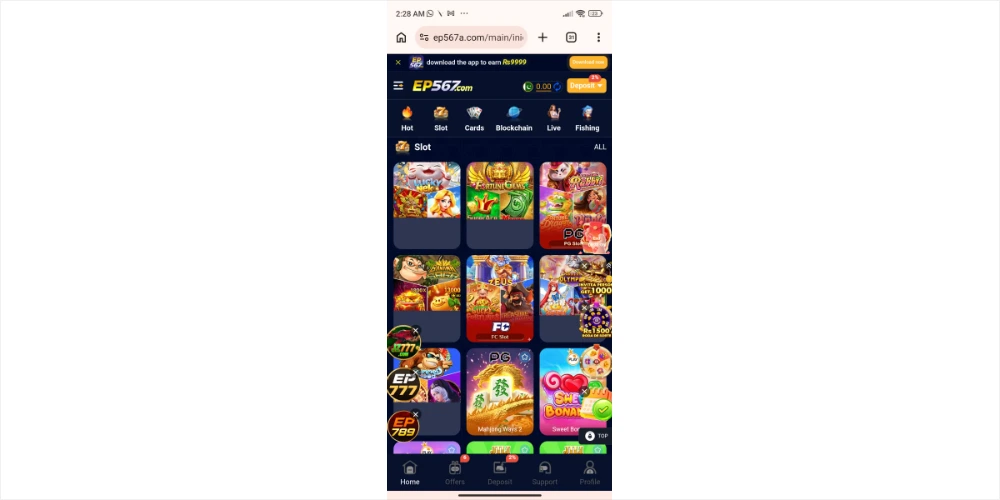 E567 Game APK home screen interface