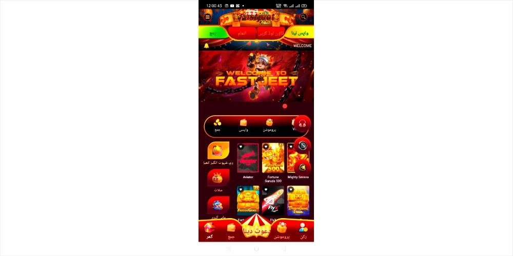 Fastjeet Game apk Android compatibility information