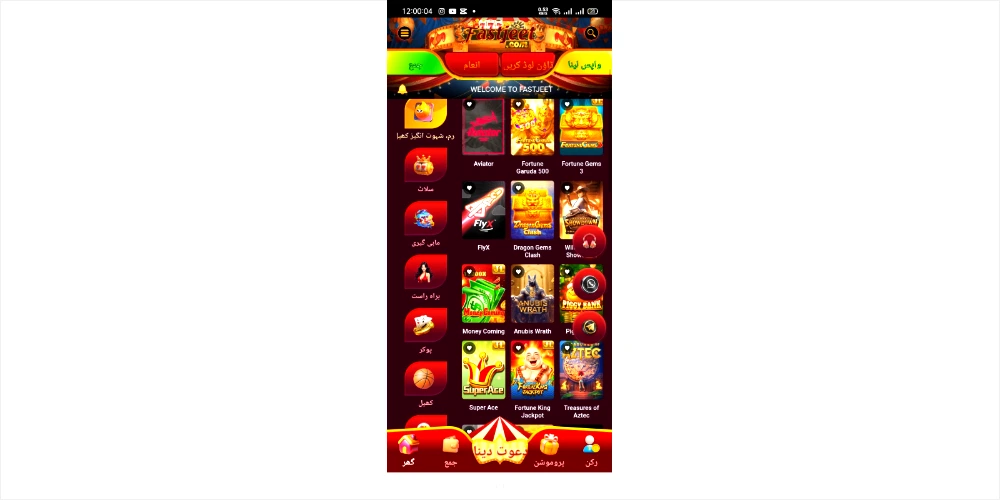 A mobile screenshot showing the main interface of the fastjeet game apk in Urdu, featuring various available casino games, slot machines, and navigation options."